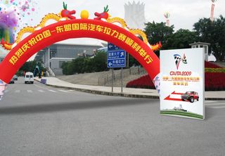 活动现场布置效果图图片