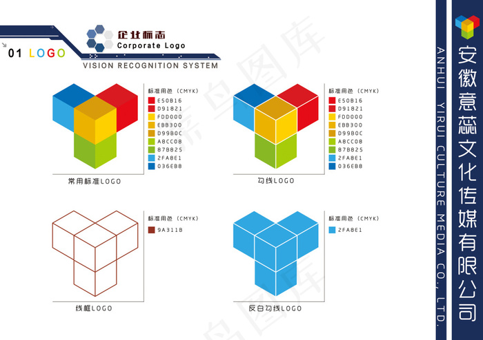 广告公司LOGO-VI示范范本psd模版下载