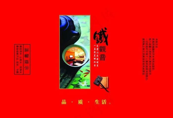 茶叶真空袋图片psd模版下载