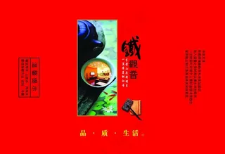 茶叶真空袋图片