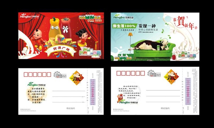 牛奶广告图片