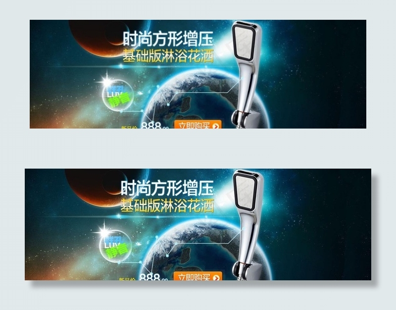 立即购买图片psd模版下载