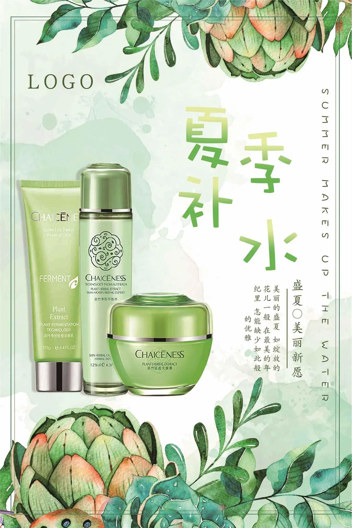 时尚简约化妆品套装粉色海报