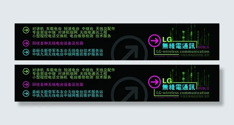 lg无线电通讯图片psd模版下载
