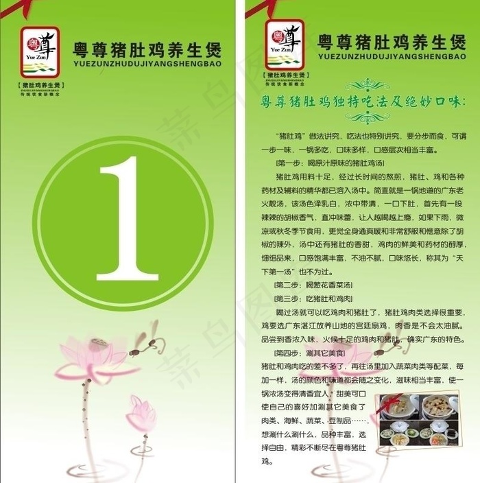 台卡图片cdr矢量模版下载