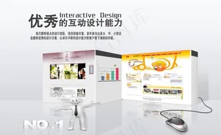 企业文化 网站建设 设计图片