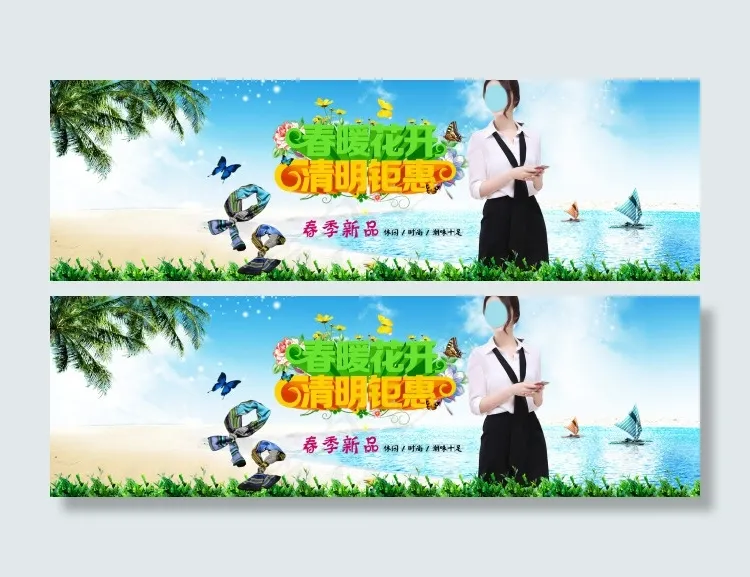 春季bannerpsd模版下载