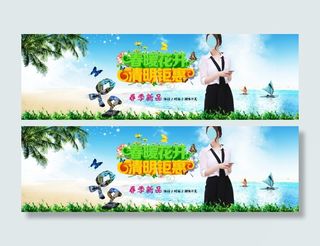 春季banner