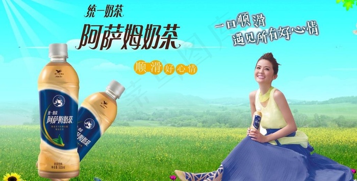 阿萨姆奶茶图片(900X500)cdr矢量模版下载