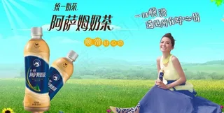 阿萨姆奶茶图片