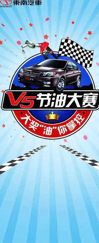 v5节油图片(2268X5102(DPI:72))psd模版下载