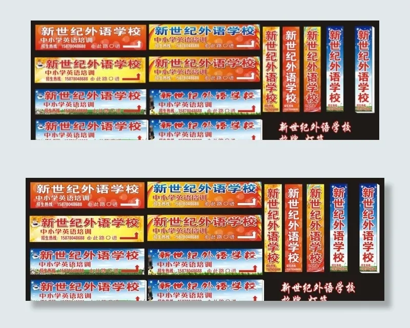 外语培训学校店招灯箱cdr矢量模版下载