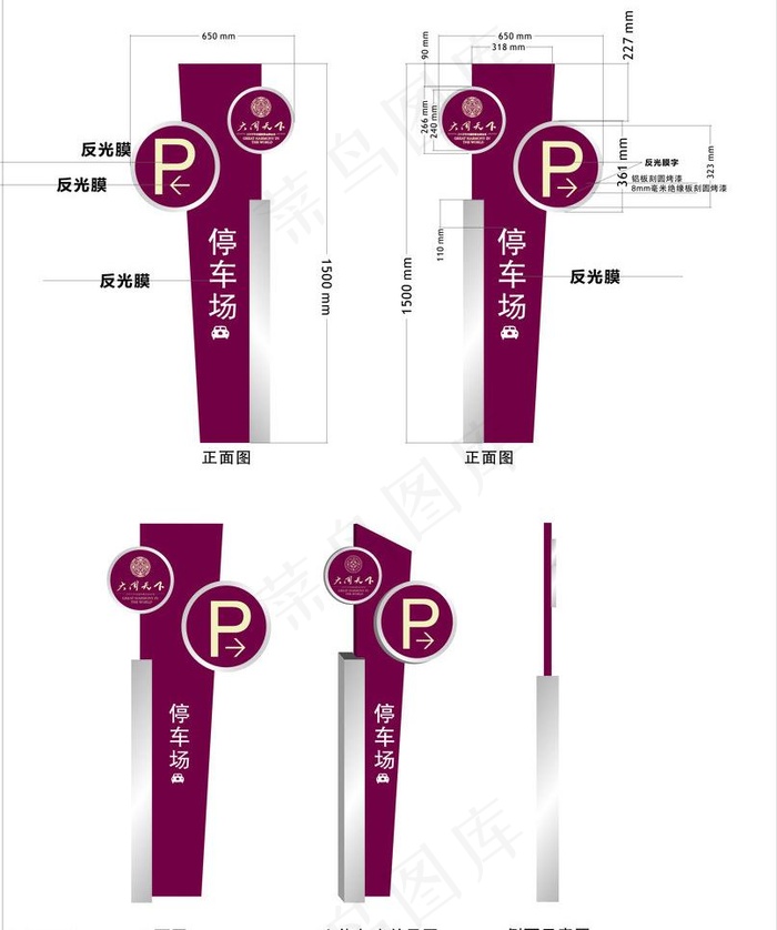停车场标识图片cdr矢量模版下载