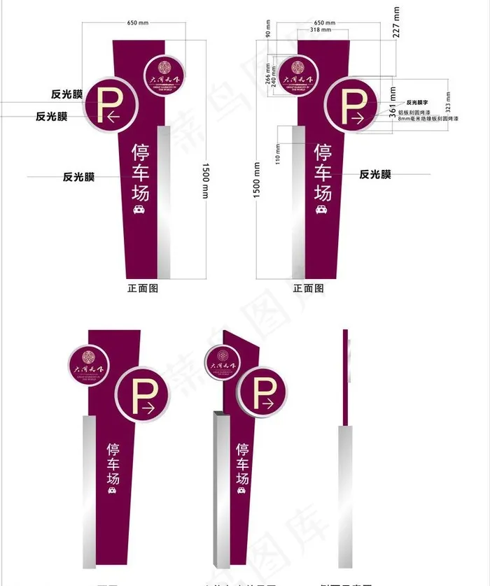 停车场标识图片cdr矢量模版下载