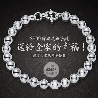 银珠银饰品主图