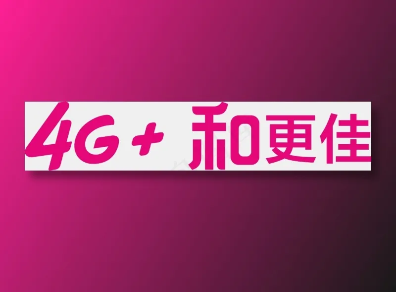 蓝色简约5glogo标准色移动免抠元素