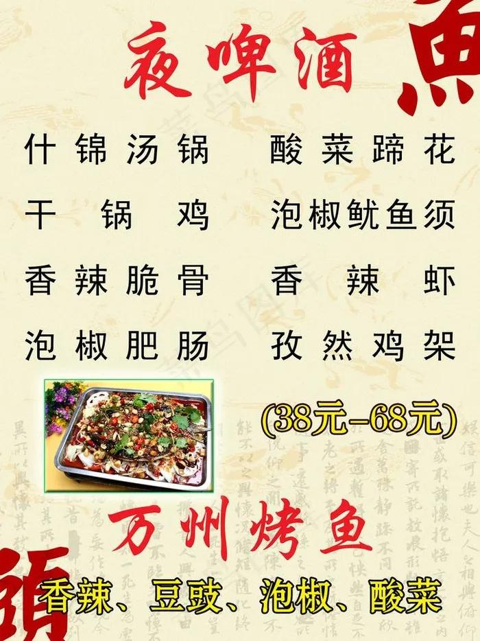 夜啤酒图片psd模版下载