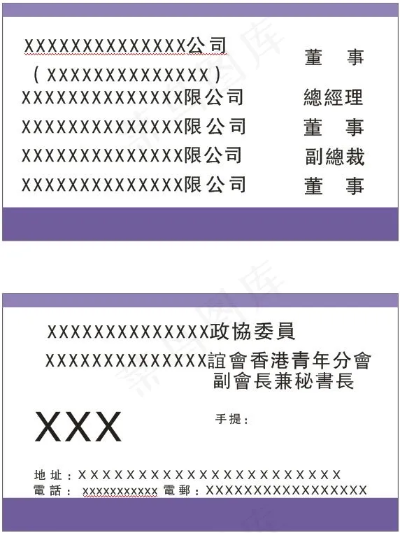 香港协会