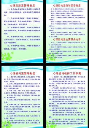 心理宣泄制度图片