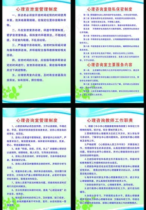 心理宣泄制度图片