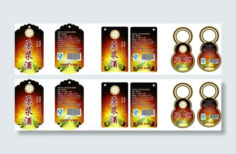 酒吊牌(297X210)cdr矢量模版下载