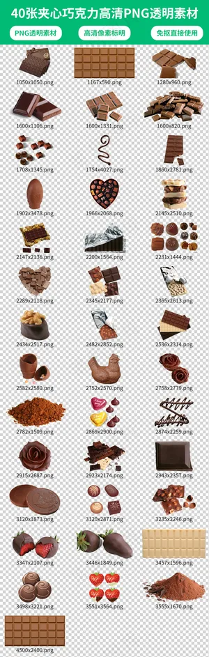 创意夹心巧克力免抠png素材