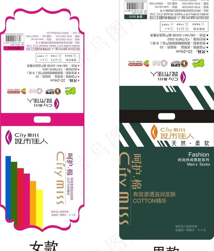 袜子卡头图片cdr矢量模版下载