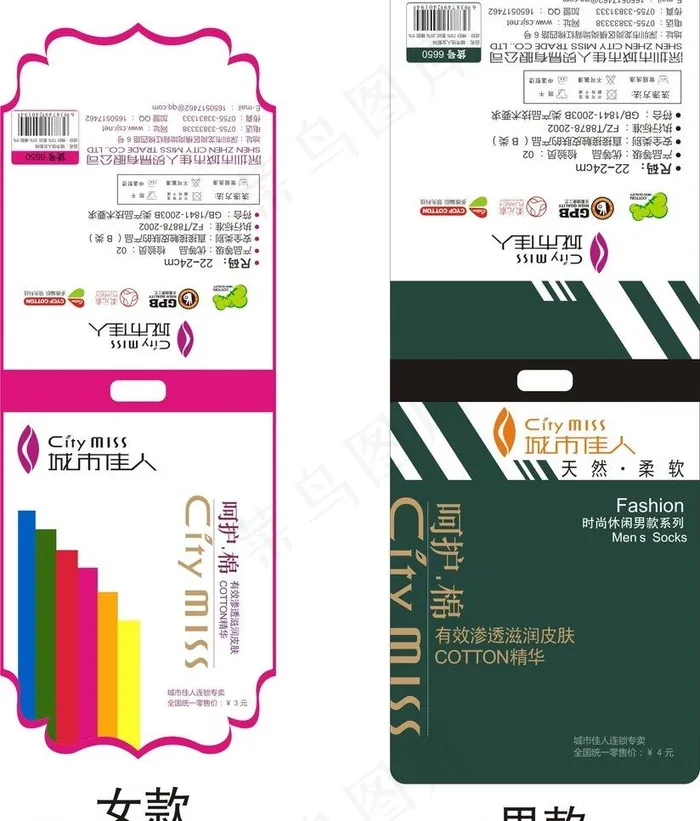 袜子卡头图片cdr矢量模版下载
