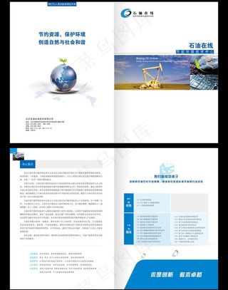 节能环保封套图片