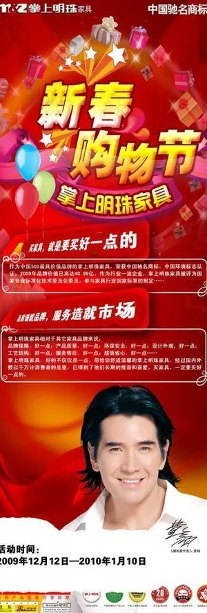 x展架 丝带 红色背景 画册图片