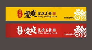 美食招牌