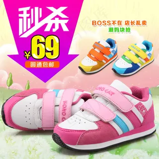 童鞋主图设计 psd素材