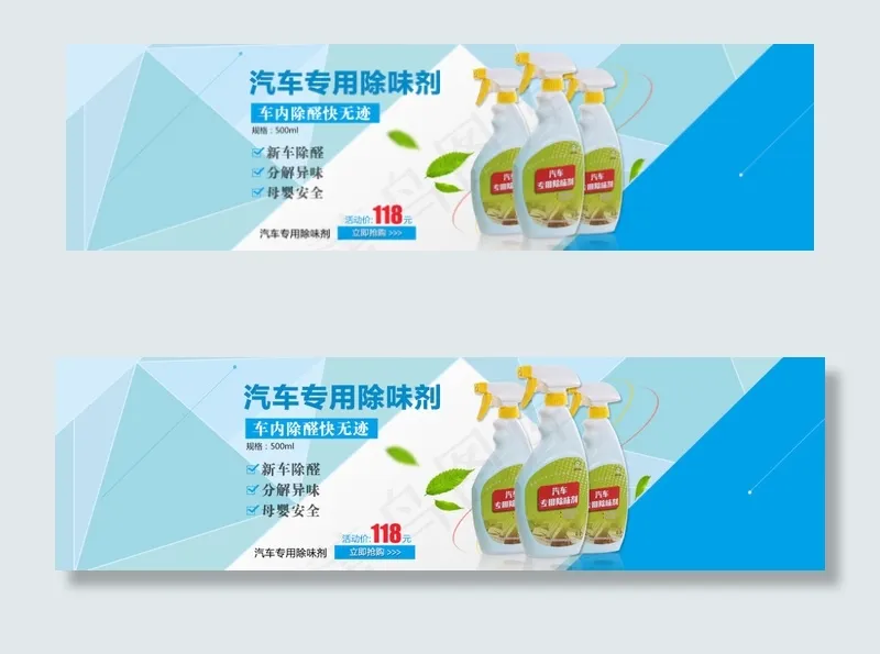 家用除味剂促销海报psd模版下载