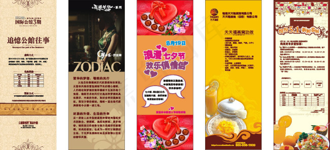 X展架易拉宝合集