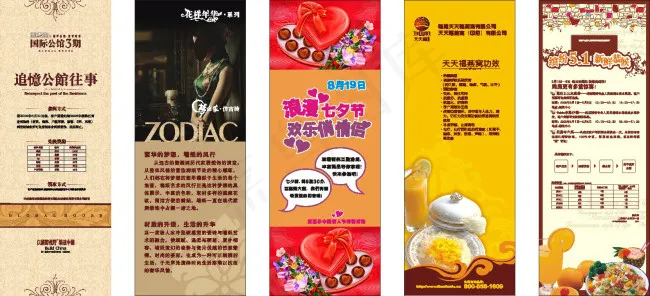 X展架易拉宝合集(60X160)cdr矢量模版下载