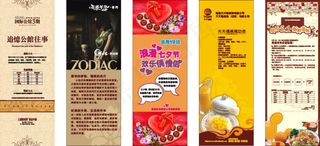 X展架易拉宝合集