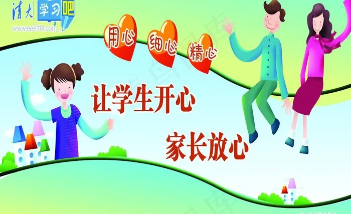 卡通图片psd模版下载