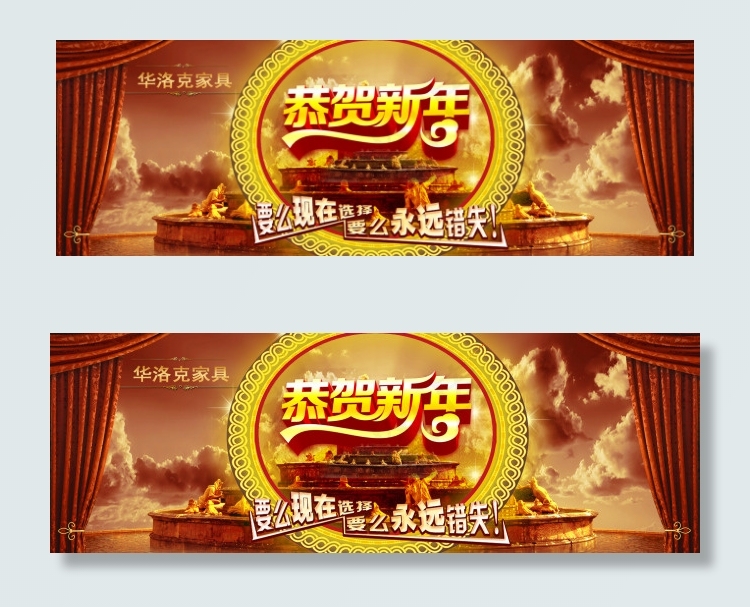 新年海报psd模版下载