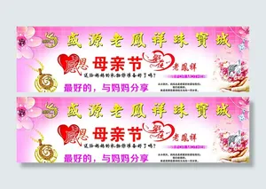 感恩母亲节图片