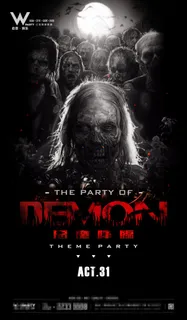 万圣节酒吧海报