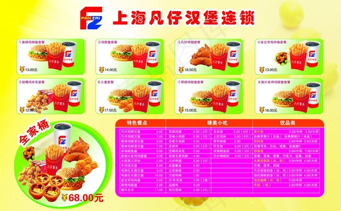 汉堡单页图片psd模版下载