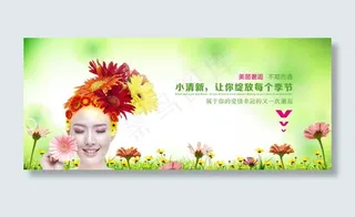 淘宝春季海报背景psd素材