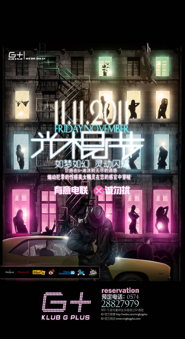 光棍节创意海报psd素材(5551X10157(DPI:300))psd模版下载