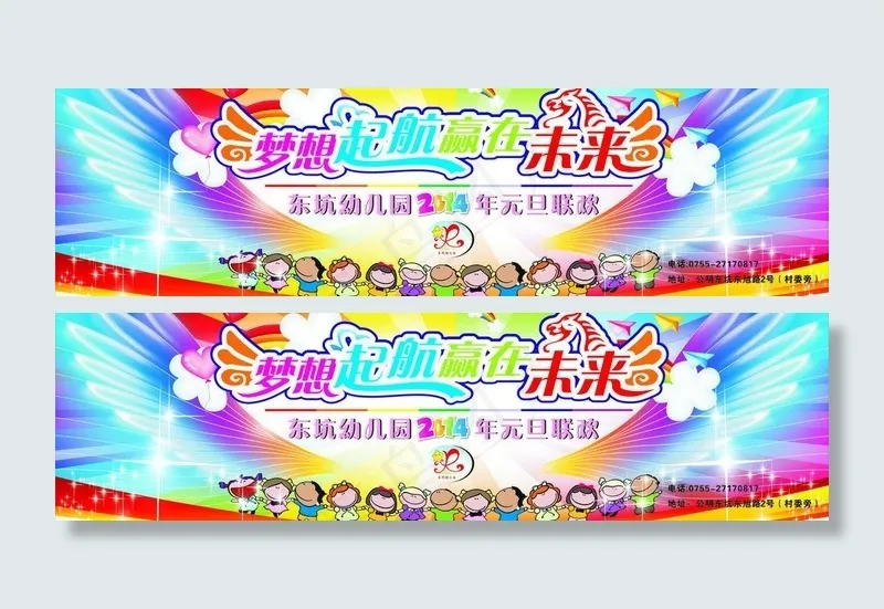 梦想起航图片cdr矢量模版下载