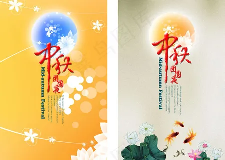 中秋团圆背景节日PSD素材
