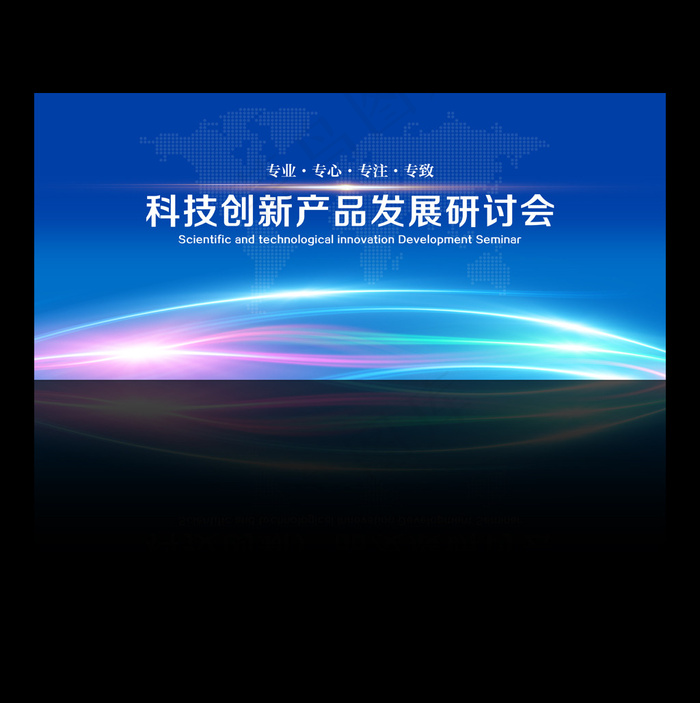 高清蓝色科技地球会议背景(7795X3543(DPI:300))psd模版下载
