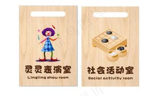 幼儿园门牌学校门牌