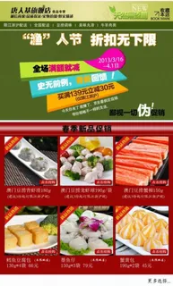 愚人节网页模板