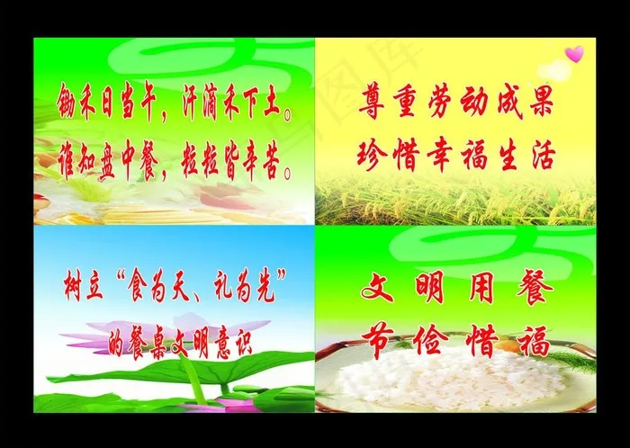 厨房标语图片cdr矢量模版下载