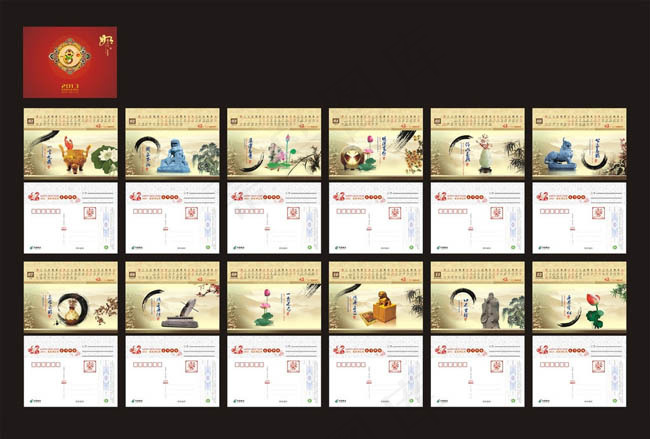 2013蛇年台历矢量素材